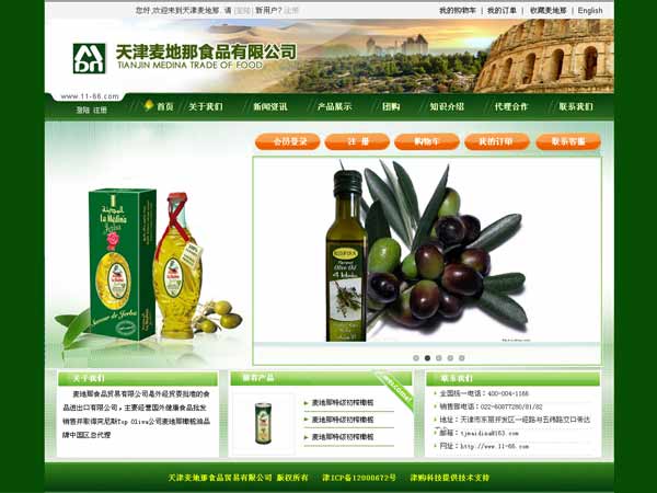 天津麦地那食品贸易有限公司|橄榄油|橄榄油团购|进口橄榄油代理|特级初榨橄榄油