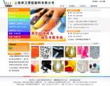 网站建设企业建站上海津卫塑胶颜料有限公司