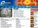北京网站制作--中维联合诚信服务系统